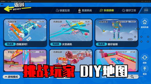 《蛋仔派对》云奔潮涌关卡怎么过 云奔潮涌通关攻略 《蛋仔派对》云奔潮涌关卡怎么过 云奔潮涌通关攻略