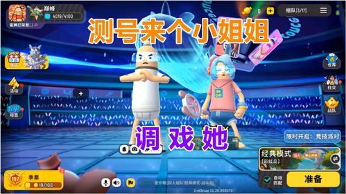 《蛋仔派对》跃动舞池关卡怎么过 跃动舞池通关攻略 《蛋仔派对》跃动舞池关卡怎么过 跃动舞池通关攻略