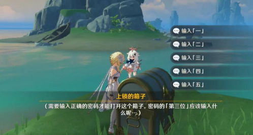 原神回声海螺在哪里