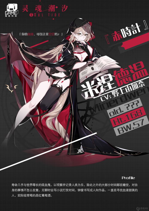 灵魂潮汐朔耶真子强度一览
