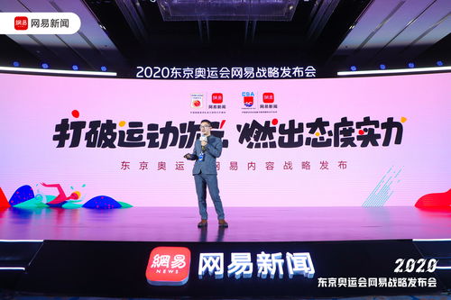 网易成立新海外远程工作室 Spliced拥有R星动视老将领衔