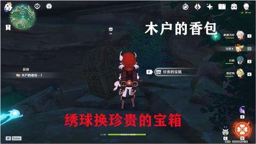 原神绯樱绣球怎么获得