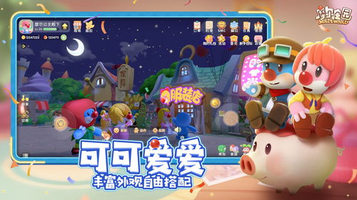 摩尔庄园手游可以有几个邻居