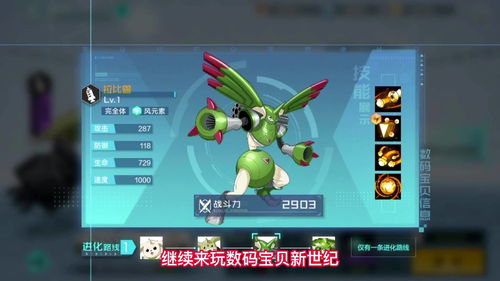 数码宝贝新世纪水属性阵容怎么搭配