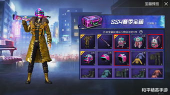 和平精英洛天依套装效果一览