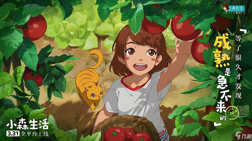 小森生活鲤鱼王作用介绍