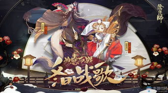 阴阳师呱太式神有哪些 阴阳师呱太式神介绍