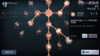 《第五人格》蜘蛛天赋怎么点 蜘蛛天赋加点推荐