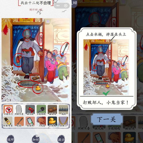 汉字找茬王魇找出20个常见字攻略|汉字找茬王魇找出20个常见字怎么找?