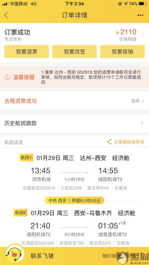 暴雪游戏退款慢又难玩家怨声载道等待退款人数超百万