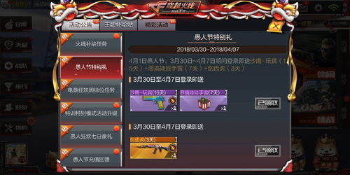 cf手游v7价格表一览| cf2023vip1 10需要充值多少钱呢?