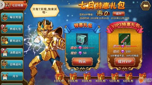 技能收益环环相扣 《圣斗士星矢:重生》升华·阿鲁迪巴生存能力加强