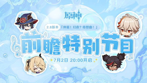原神2022年7月16日兑换码是什么 原神2022年7月16日兑换码一览