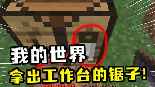 《我的世界》禁止挖掘方块指令是什么 禁止挖掘方块指令详情