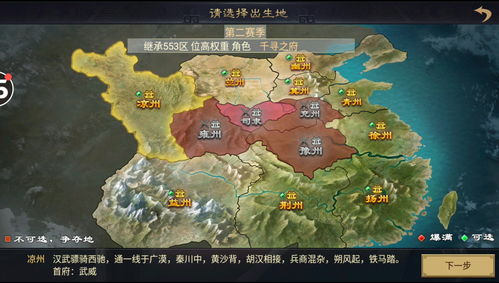 率土之滨怎么升家族称谓级 率土之滨升家族称谓级方法介绍