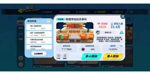 《蛋仔派对》怎么退出账号 退出账号设置位置介绍