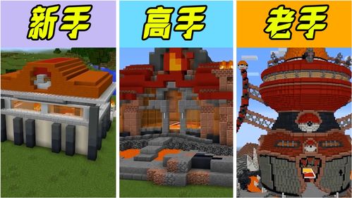 《我的世界》神奇宝贝怎么极巨化 mc神奇宝贝极巨化方法