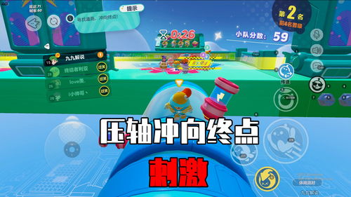 《蛋仔派对》怎么观战好友 观战功能位置及操作介绍 《蛋仔派对》怎么观战好友 观战功能位置及操作介绍