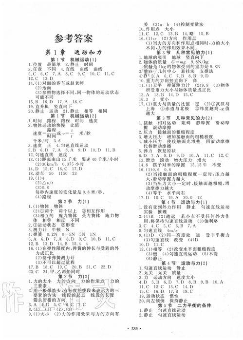 解忧小村落猜灯谜答案是什么 解忧小村落猜灯谜答案分享2023