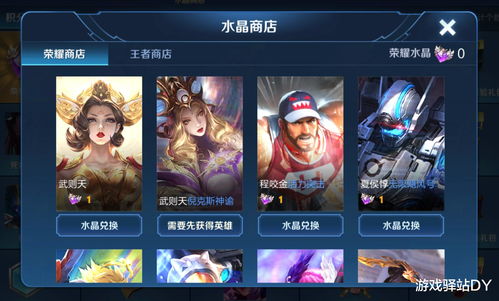 王者荣耀S28赛季辅助英雄强度榜单有哪些 S28赛季辅助英雄强度榜单介绍