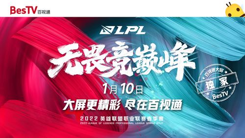 《英雄联盟》2023 季中冠军赛官宣5 月 2 日-21 日在伦敦举办