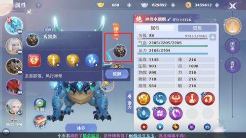 奥比岛梦想国度新宠物熊比特怎么样 奥比岛梦想国度新宠物熊比特一览