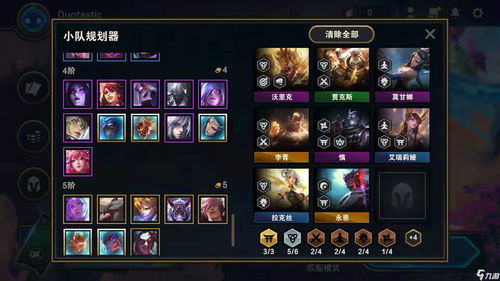 云顶之弈手游冒险刀霞阵容攻略 s7冒险刀霞怎么玩