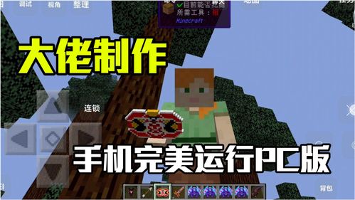 《我的世界》怎么联机加模组的 联机加模组攻略