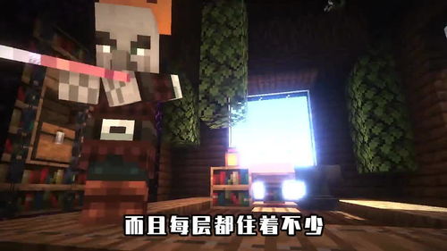 《我的世界》别墅教程 mc别墅建造攻略