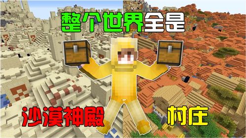 《我的世界》海底神殿在哪 mc海底神殿位置攻略