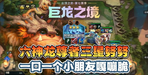 金铲铲之战烟花迭嘉阵容推荐 迭嘉神龙烈焰转出装搭配