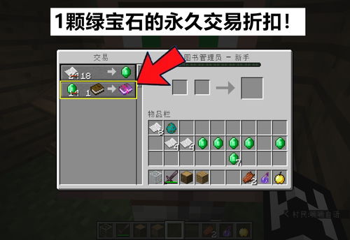 《我的世界》附魔书怎么用指令获得 mc附魔书指令介绍