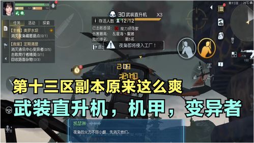 《黎明觉醒生机》哪里资源多 中部平原产出资源详解