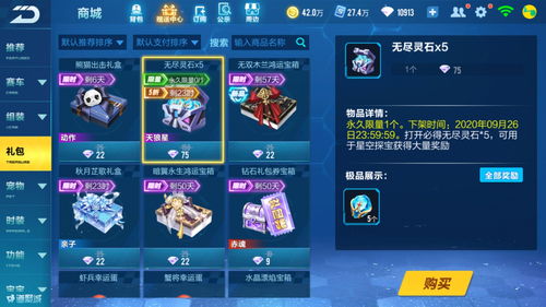 地铁跑酷2月8日兑换码是什么 地铁跑酷2月8日兑换码分享2023