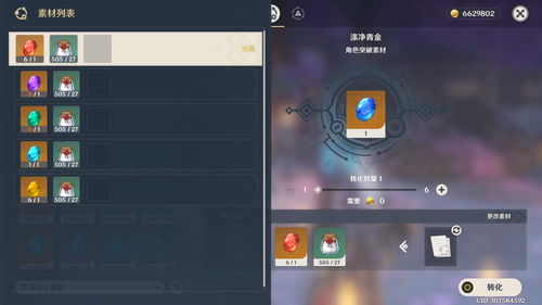 原神星螺采集路线图