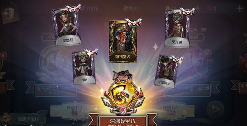 缘起今日《第五人格》情人节活动及限时返场活动开启!
