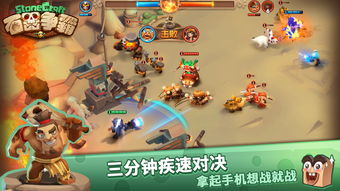 石器时代手游《恐龙神奇宝贝》万元联赛海选最终场,晋级32强拿宝图!