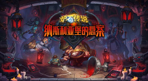 炉石传说纳斯利亚堡预组卡组 纳斯利亚堡威兹班卡组一览