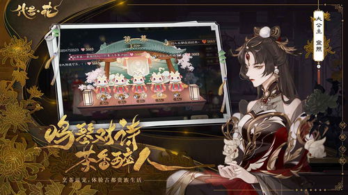 花开惊红色轻容动都城 换上这套时装来《天下》手游邂逅良缘吧~