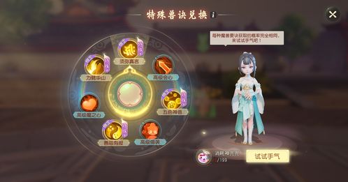 情人节甜蜜来袭《梦幻西游三维版》全新稀世外观浪漫登场 情人节甜蜜来袭《梦幻西游三维版》全新稀世外观浪漫登场