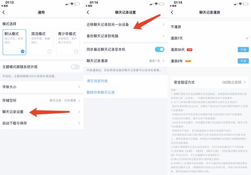 QQ崩了2023怎么办?QQ崩了2023聊天记录都没了怎么办?