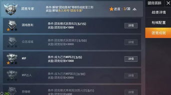 《和平精英》家园系统怎么进 家园系统进入方法详情