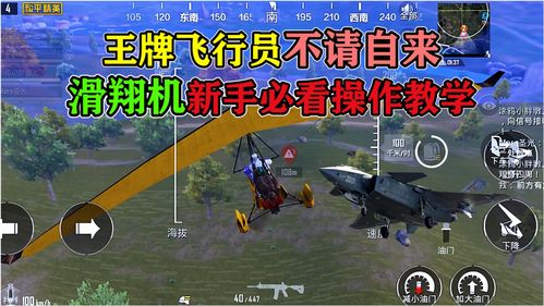 《和平精英》滑翔机刷新点在哪 滑翔机刷新点介绍