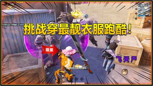 地铁跑酷杨戬的火红战衣有什么用 地铁跑酷杨戬的火红战衣作用介绍