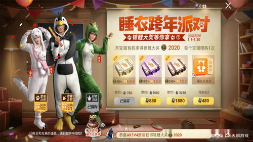 和平精英锦绣嘉年华答题答案是什么 和平精英锦绣嘉年华答题答案大全2023