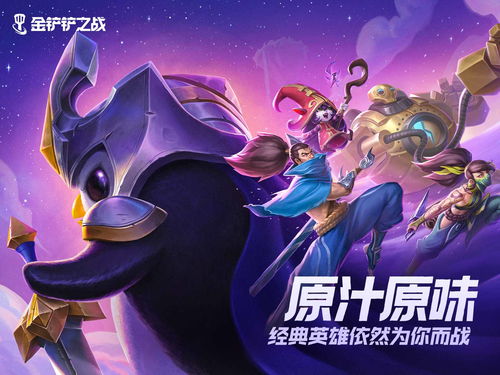金铲铲之战幽影烈焰炮阵容怎么玩 金铲铲之战幽影烈焰炮阵容玩法攻略