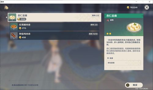 烟雨江湖同心铃怎么获取 同心铃获取方法