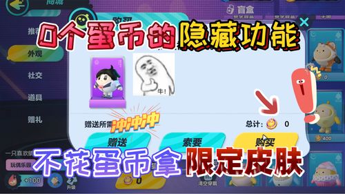 蛋仔派对兑换码2023年皮肤兑换码汇总