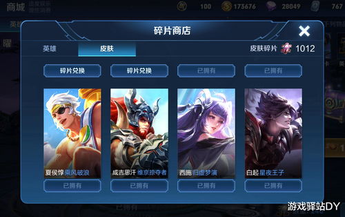 王者荣耀8月碎片商店更新内容是什么 8月碎片商店更新内容一览