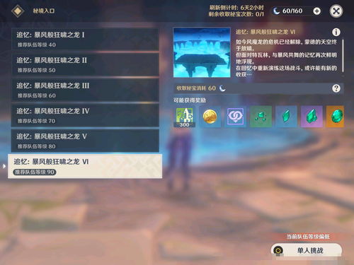 原神2.8星光凝核怎么获取 原神2.8星光凝核获取位置攻略 原神2.8星光凝核怎么获取 原神2.8星光凝核获取位置攻略